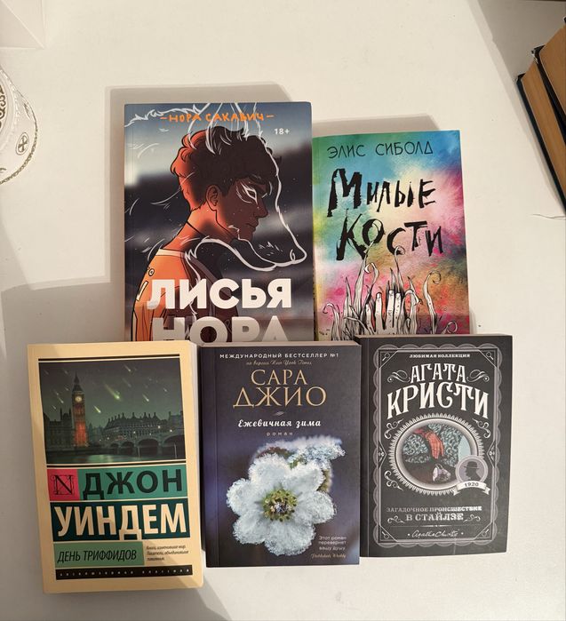 Продам книги от 800тг