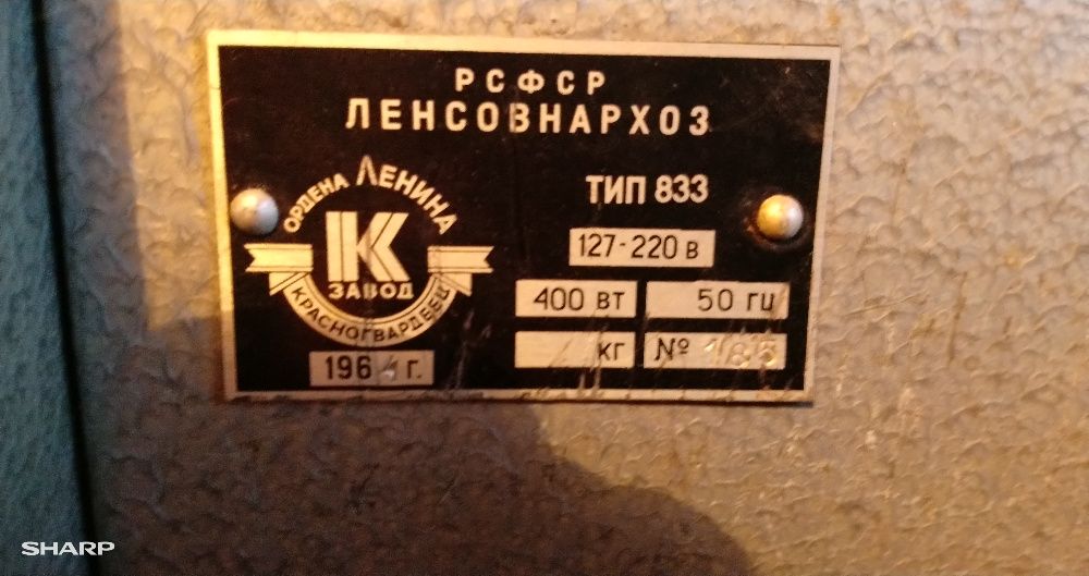 продам раритетный кварцеватель в рабочем состоянии