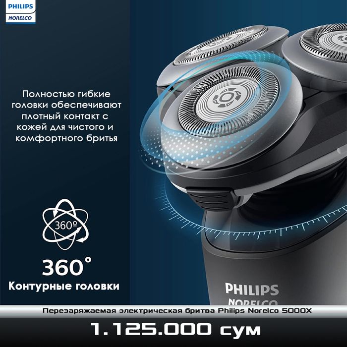 Беспроводная электробритва Philips Norelco 5000X