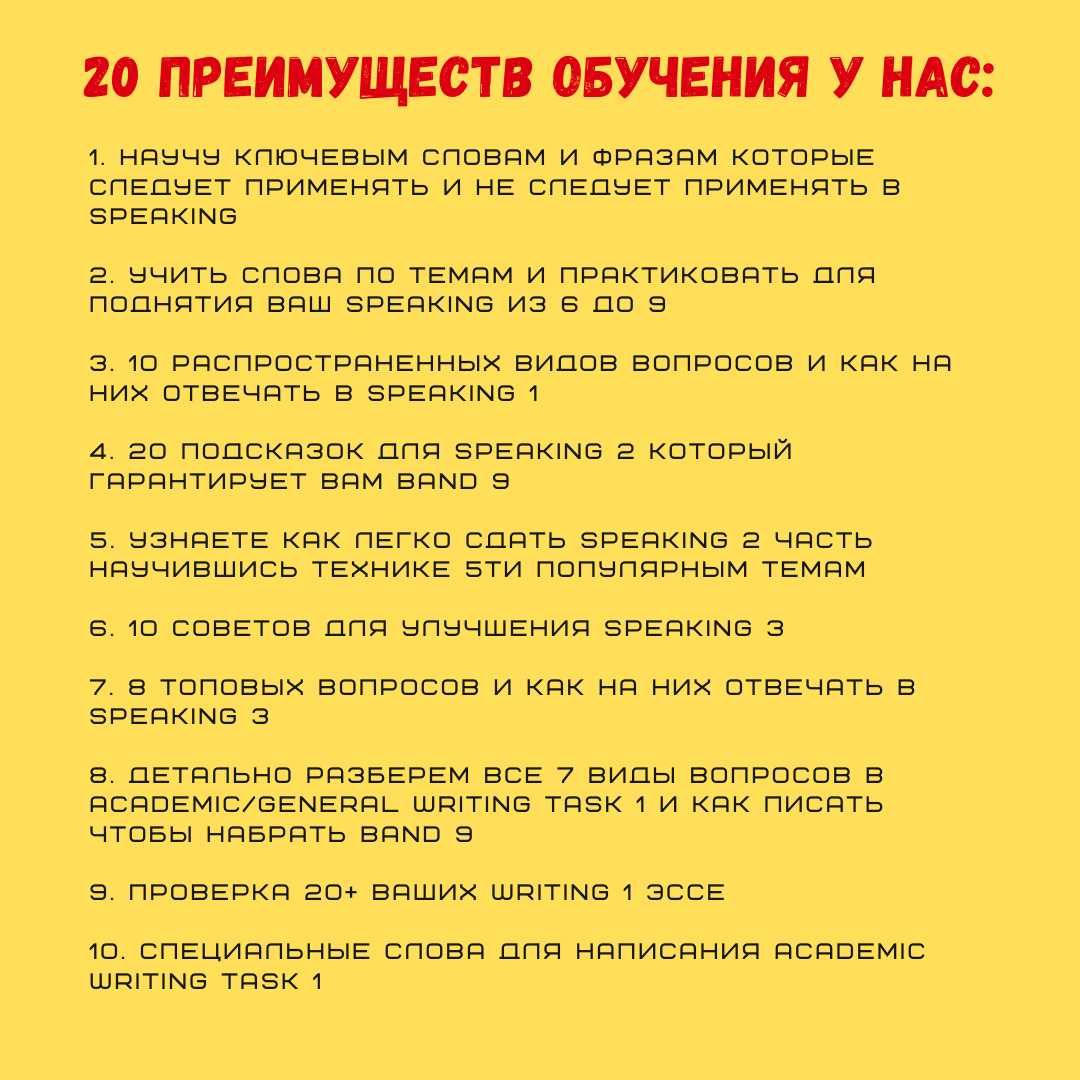 Начните подготовку к IELTS прямо сейчас! Первый урок онлайн бесплатно!