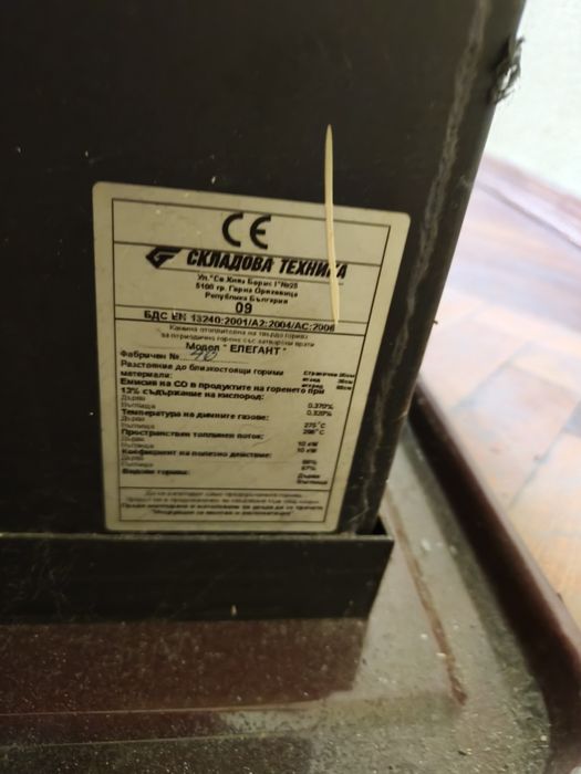 Отоплителна камина Елегант