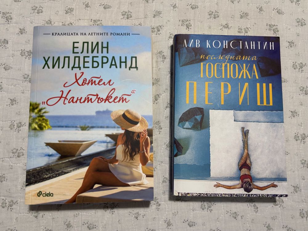 Booktok книги на български език