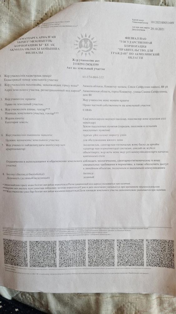 Продам дом в отличной геолокации