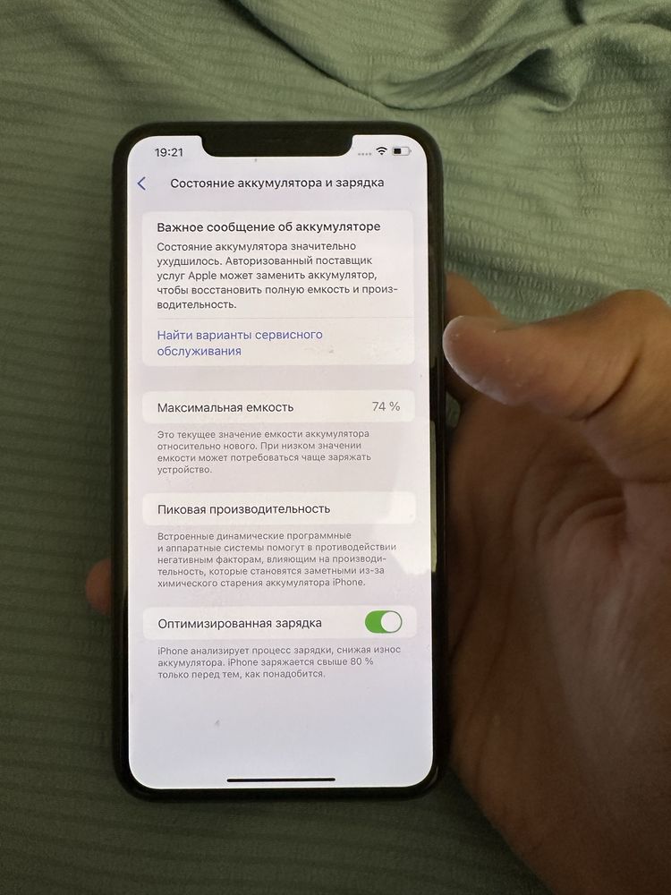 Айфон iphone 11 про макс