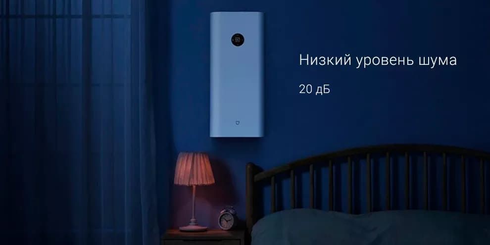 Приточный очиститель воздуха(бризер) Xiaomi Mi Air Purifier A1.