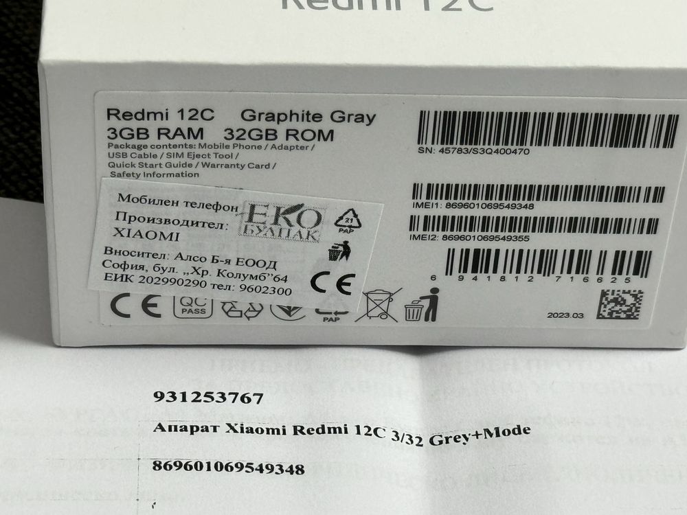 ЧИСТО НОВ 32GB Xiaomi Redmi 12C + ttec Гаранция A1 2026г. Gray / Сив