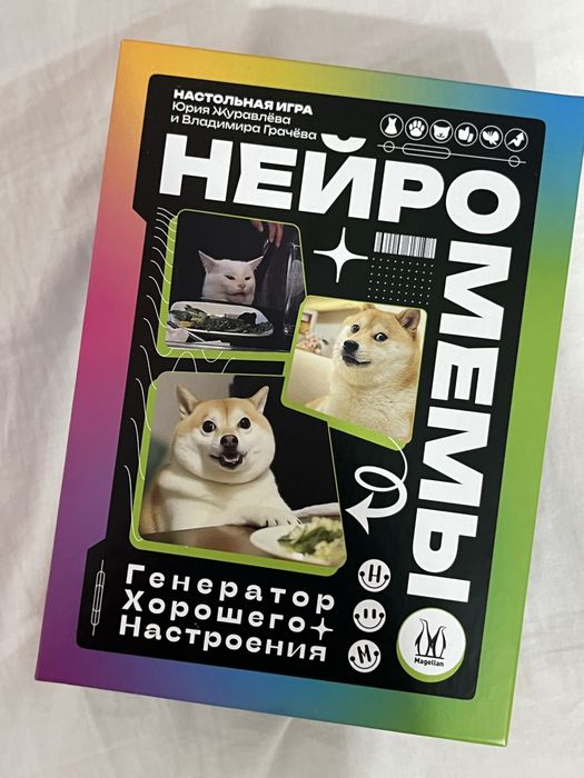 Настольная игра