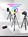Штатив для телефона Jmary 2209 для камеры и мобильного телефона, 1.7м