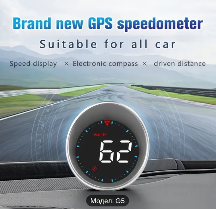 GPS километраж  G5