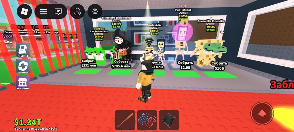 Брейндрод роблокс