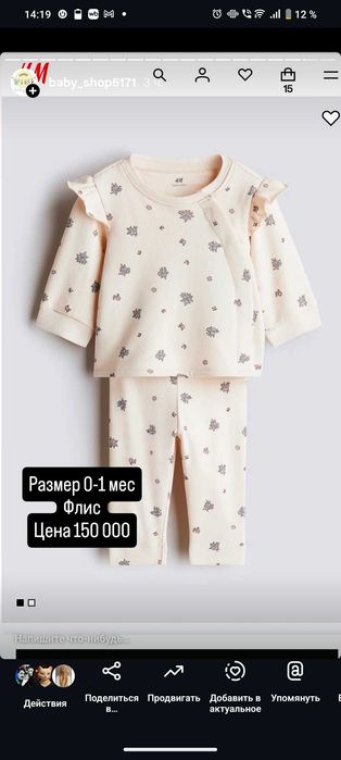 Одежда на девочку, слипы