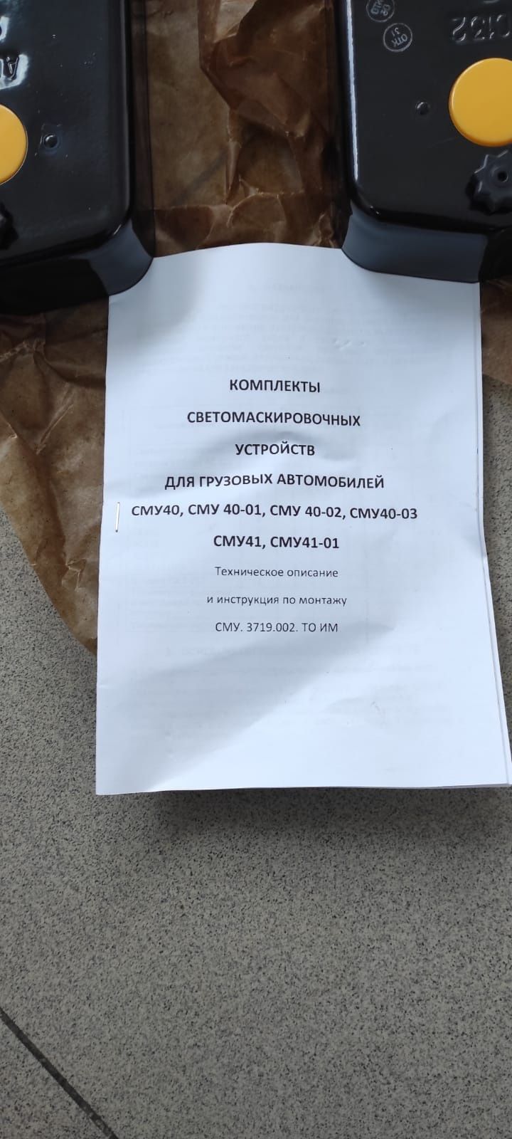 Продам комплекты светомаскировки авто!