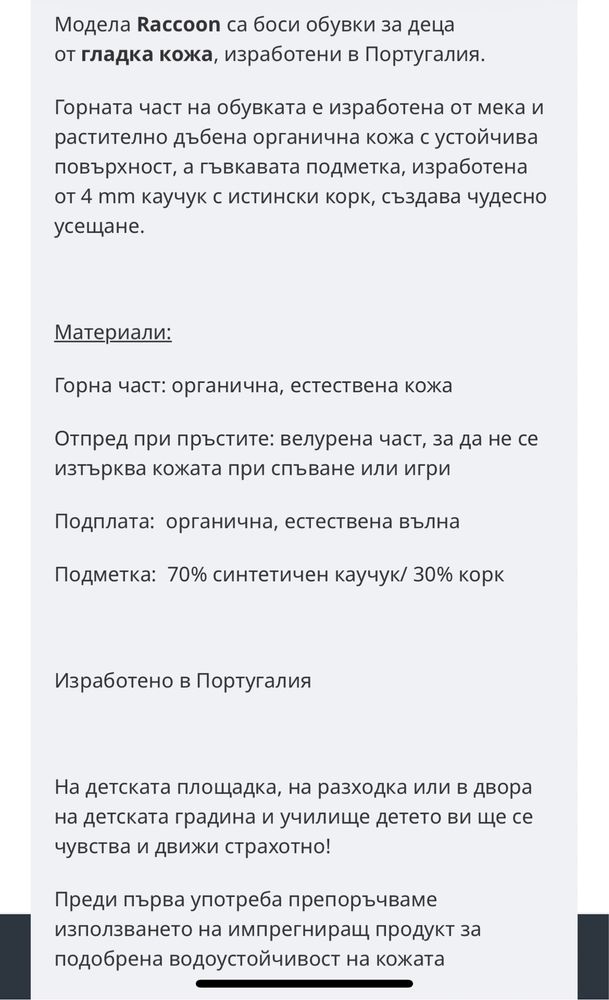 Детски зимни обувки 26 номмер