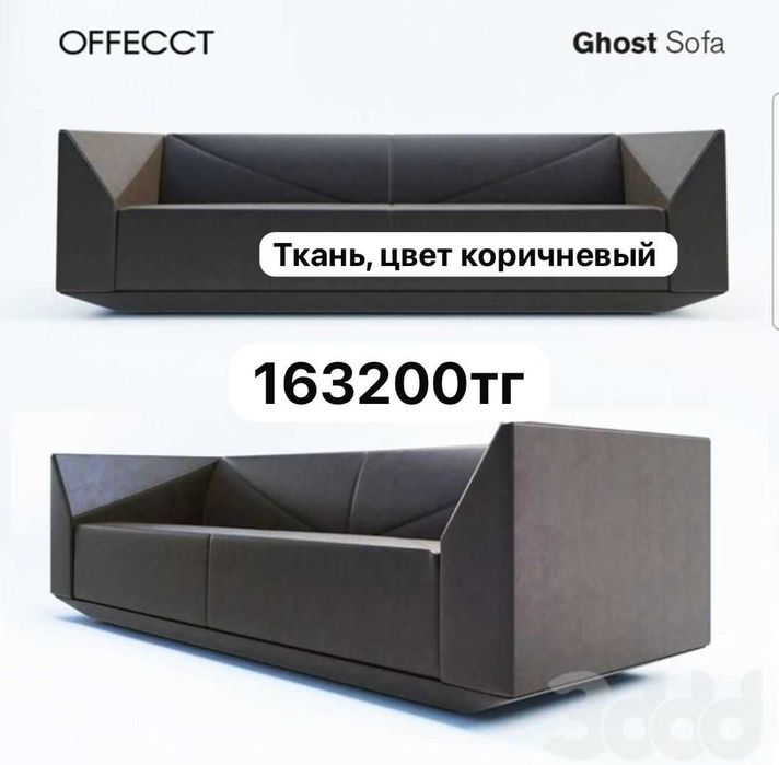 Диваны новые и б/у для офиса