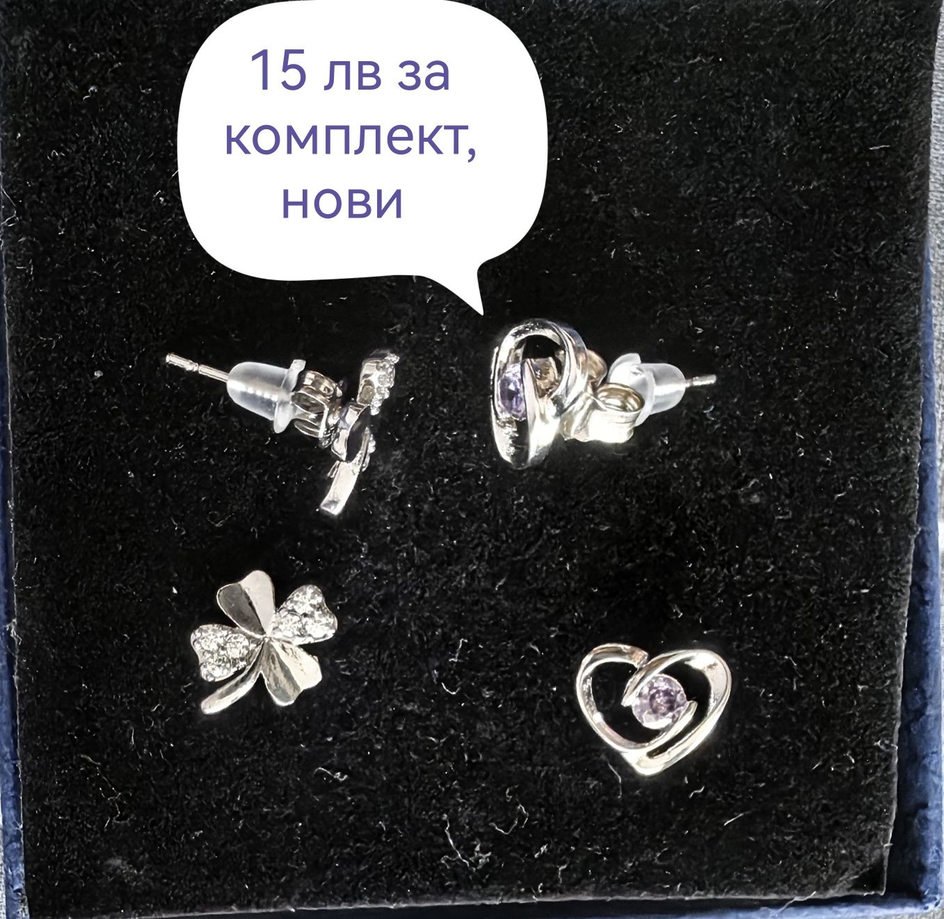 Бижута, сребро, часовник