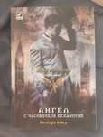 Книги от Касандра Клеър