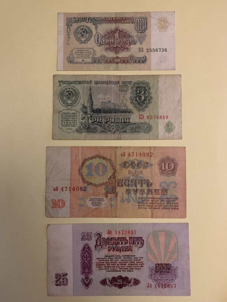 Лотерея СССР , разные банкноты