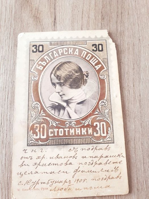 Картички ретро за колекция