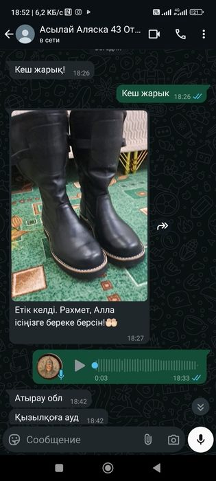 Унты  етік. Сапоги