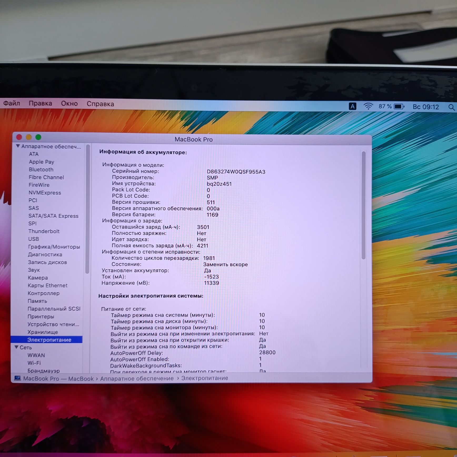MacBook Pro 13/Core i5/SSD-256GB//ОЗУ-8ГБ/Зарядка, Мышка, Чехол! !