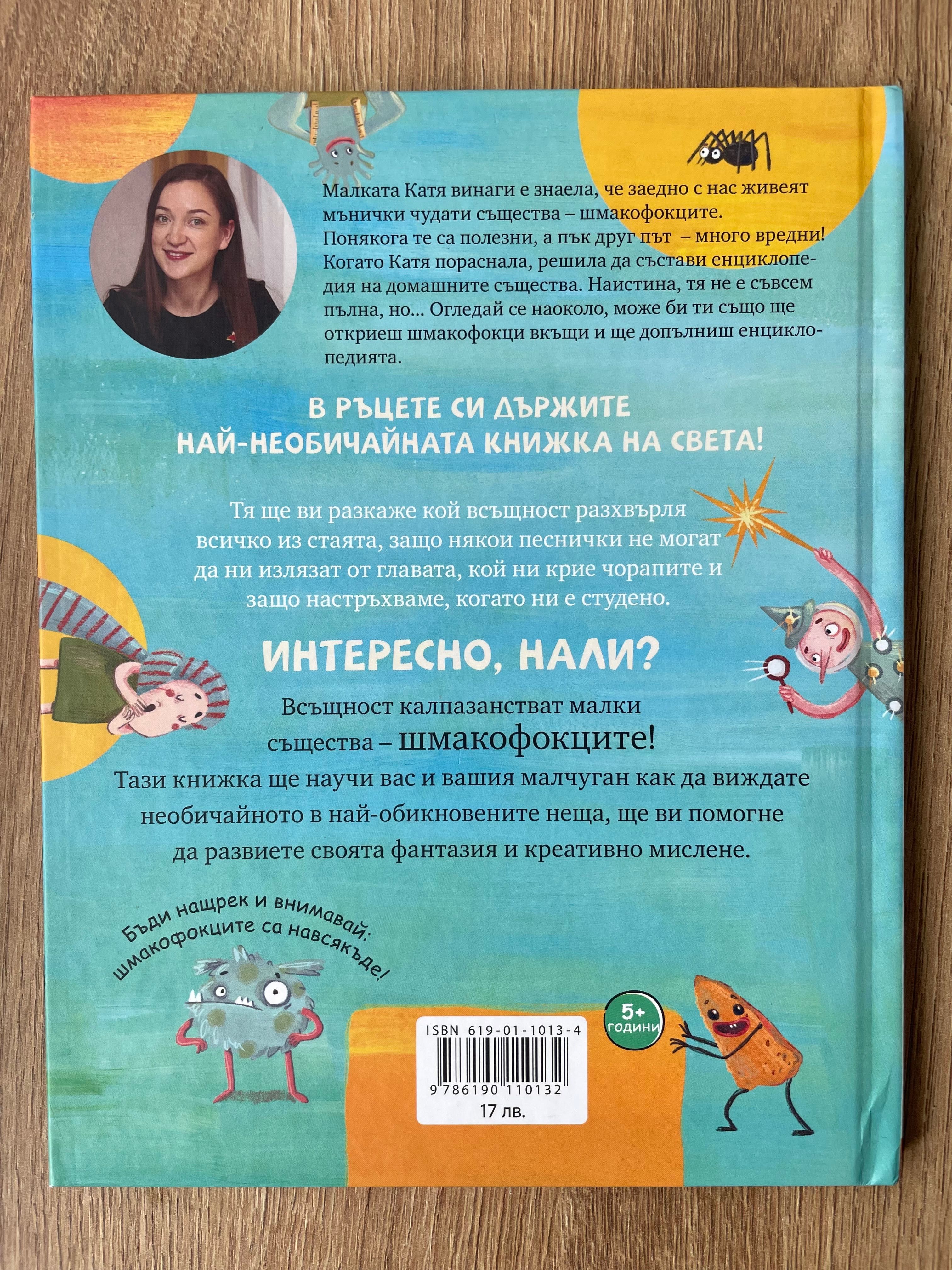 Детски книги. Енциклопедии