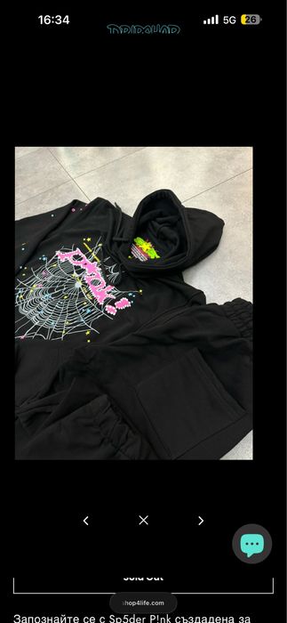 Sp5der pink екип