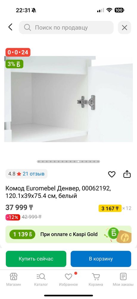 Комод Euromebel