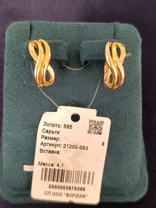 Тилла зирак, Золотые серьги, Проба 585,
