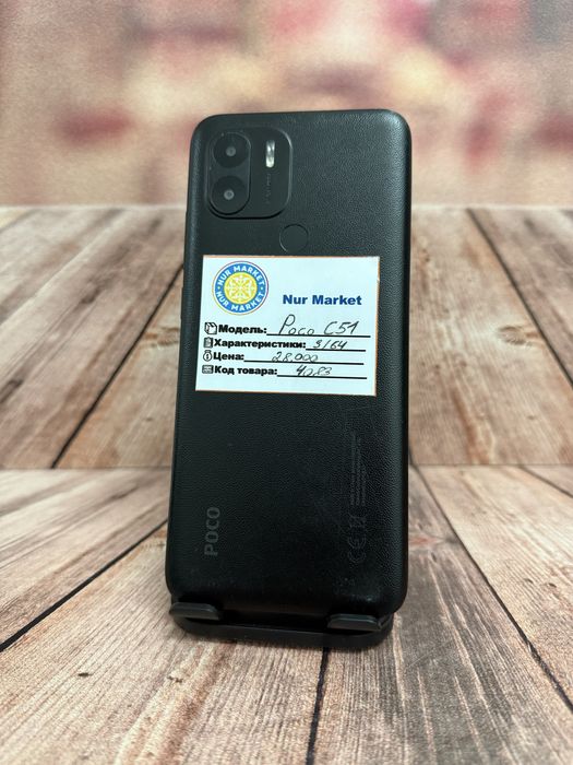 Poco C51 2/64gb Nur Market