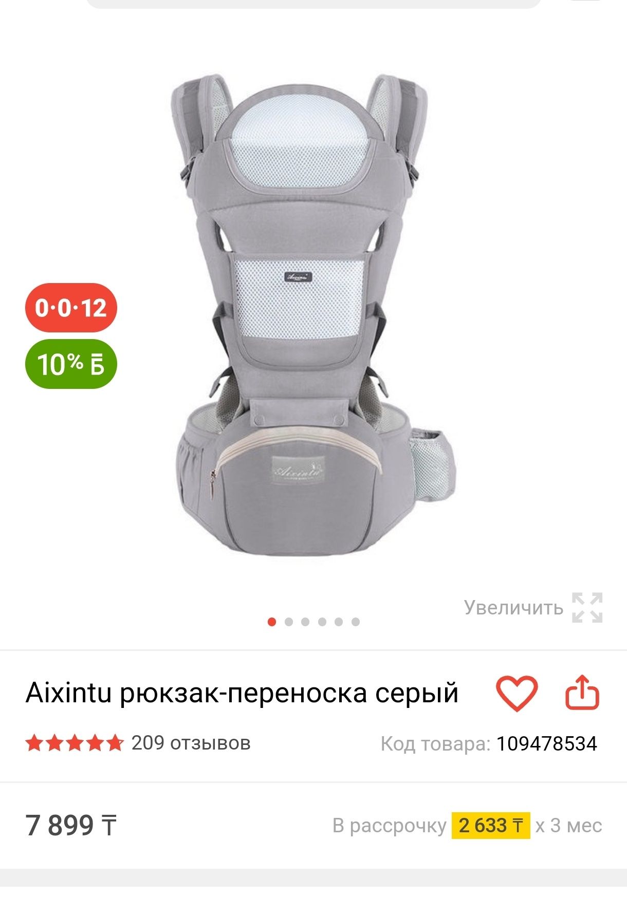 Эргорюкзак новый