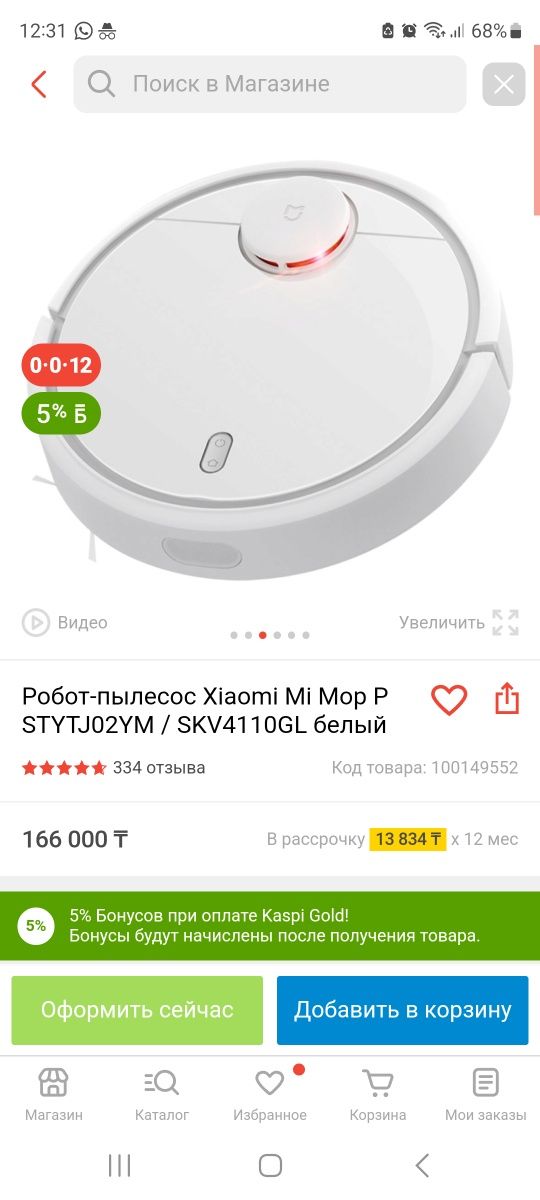 Робот пылесос xiaomi