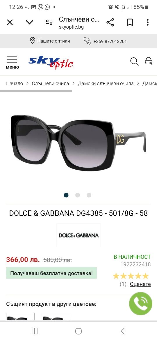 Слънчеви очила DOLCE & GABBANA ×2