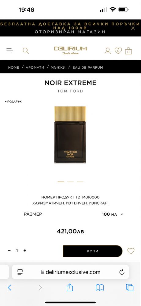 Парфюм Tom Ford Noir Extreme