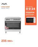 Продам комбинированную турецкую плиту AVA 9417Х