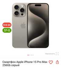 Apple 15 pro max 256 gb