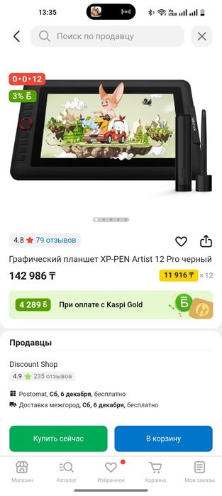 Графический планшет XP-PEN Artist 12 Pro черный