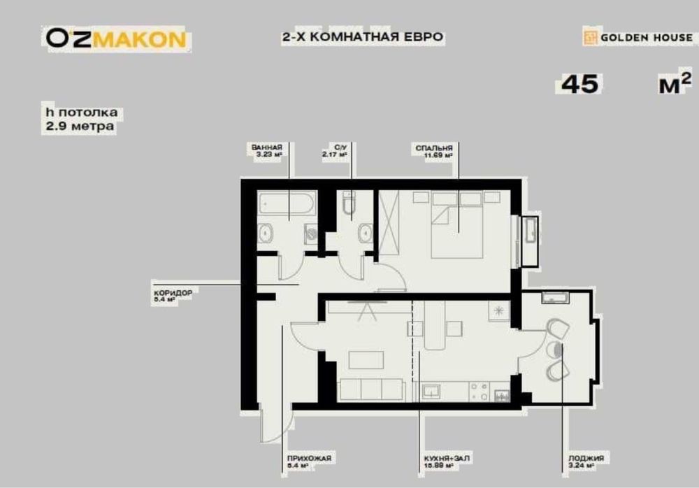 ЖК OZ MAHAL Golden House Фергана йули Коробка 2-комнатная 45 м2 Срочно