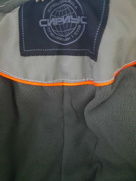 Продаётся зимняя спецодежда СИРИУС
