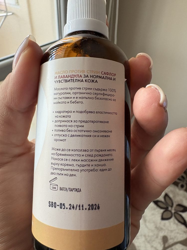 Олио против стрии Икаров