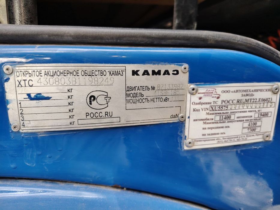 Срочно евро камаз  самаcвал сотилади