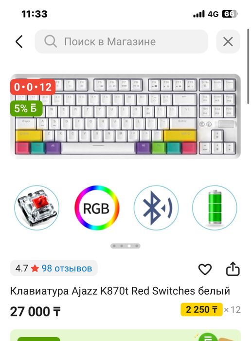 Клавиатура ajazz игровая