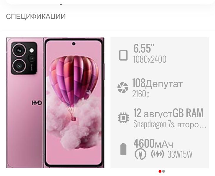 HMD SKYLINE 256 gb ram 12+12