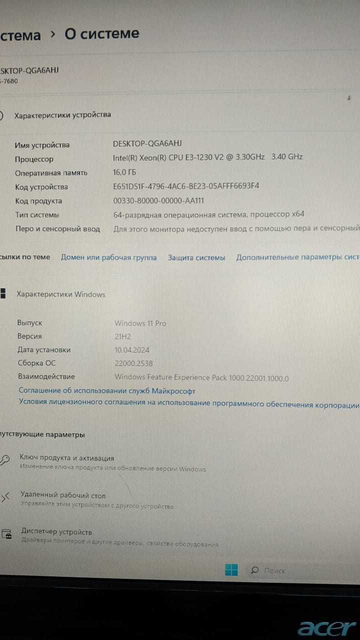 Компьютер - Системный блок WINDOWS - 11