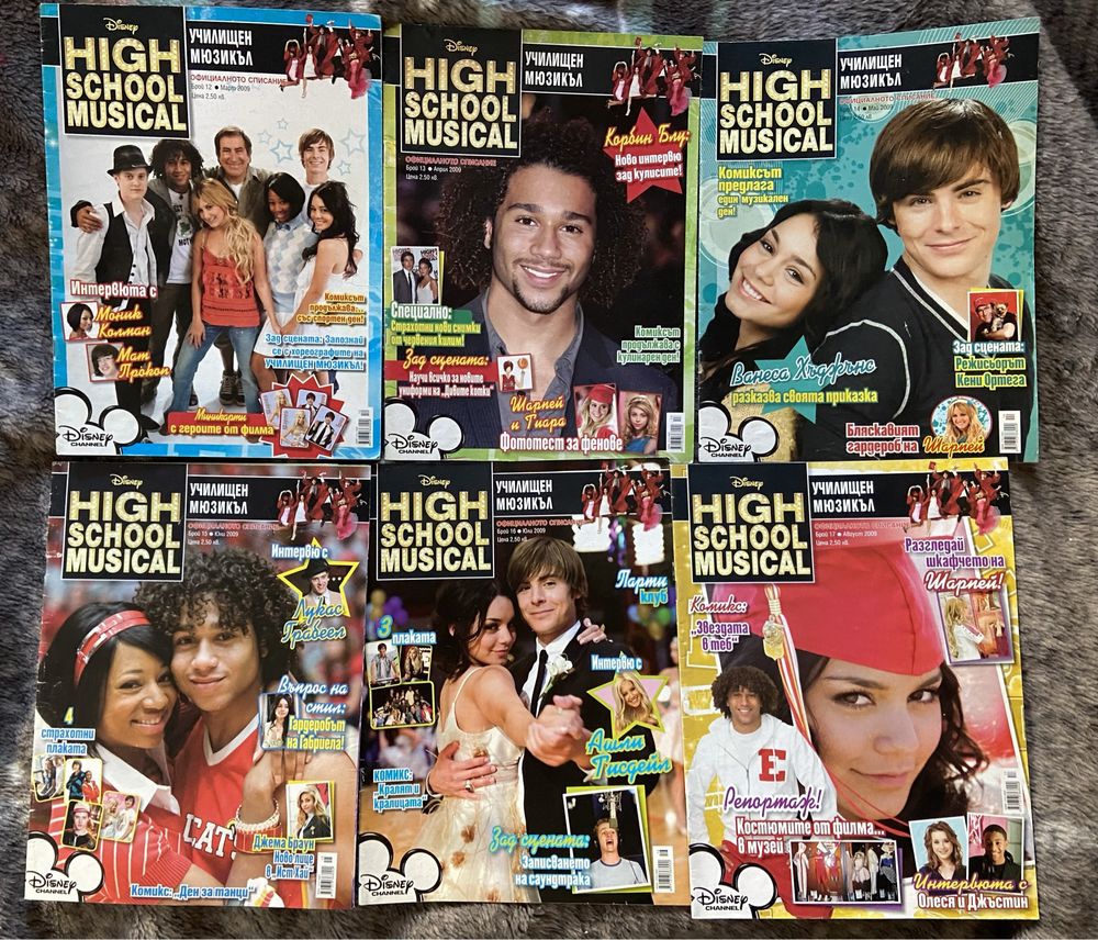 Списания и книги High School Musical /Училищен мюзикъл