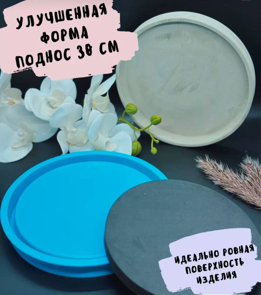 Силиконовые молды для гипса и смолы