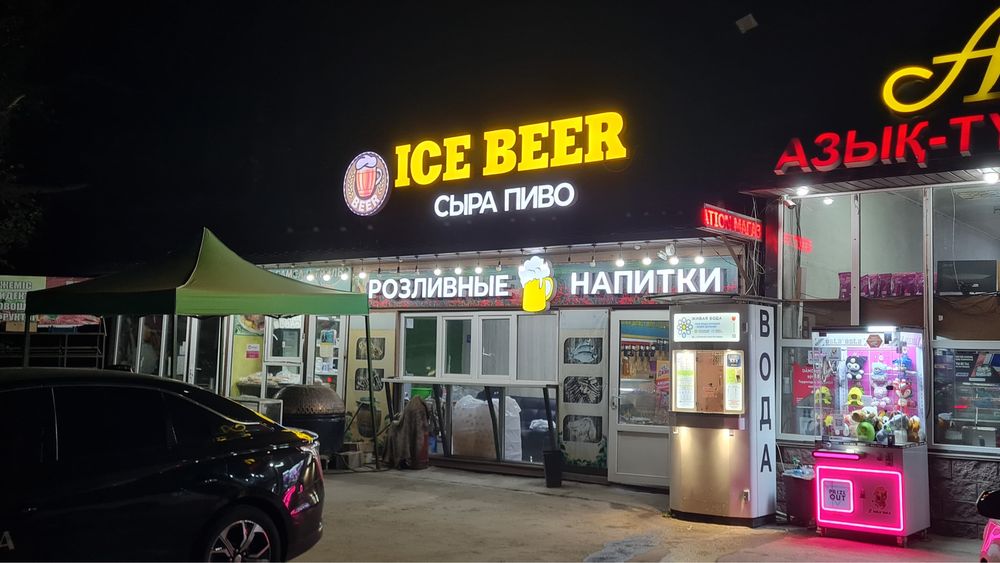 Продам действующий бизнес магазин розливных напитков