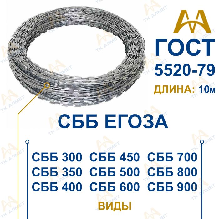 Колючая проволока - Егоза СББ. Только оптом.  В наличии