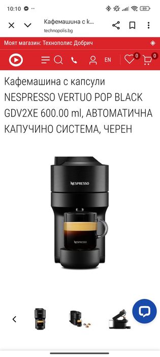 Nespresso Vertuo Pop De’Longhi – нова, разопакована


---