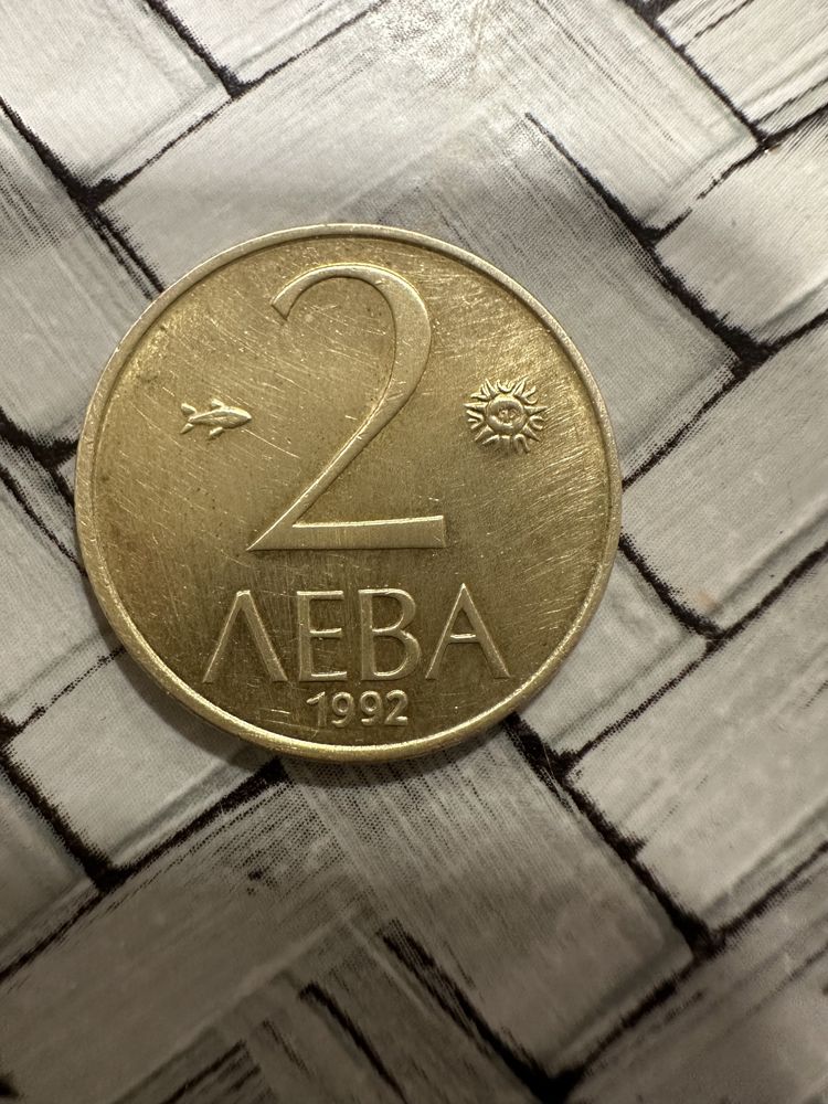 Стара монета 1992