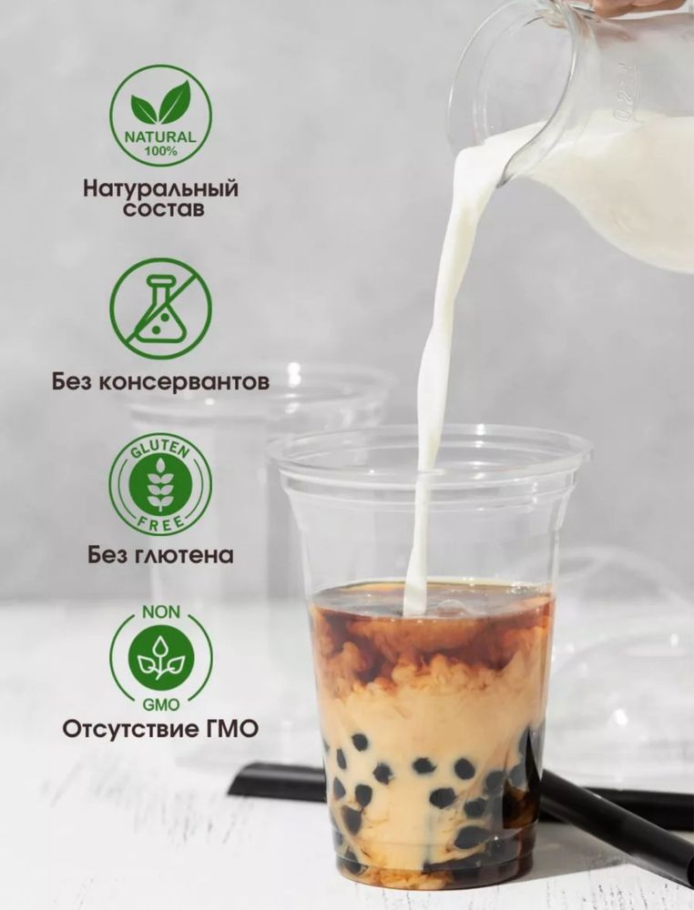Тапиока для приготовления Bubble tea